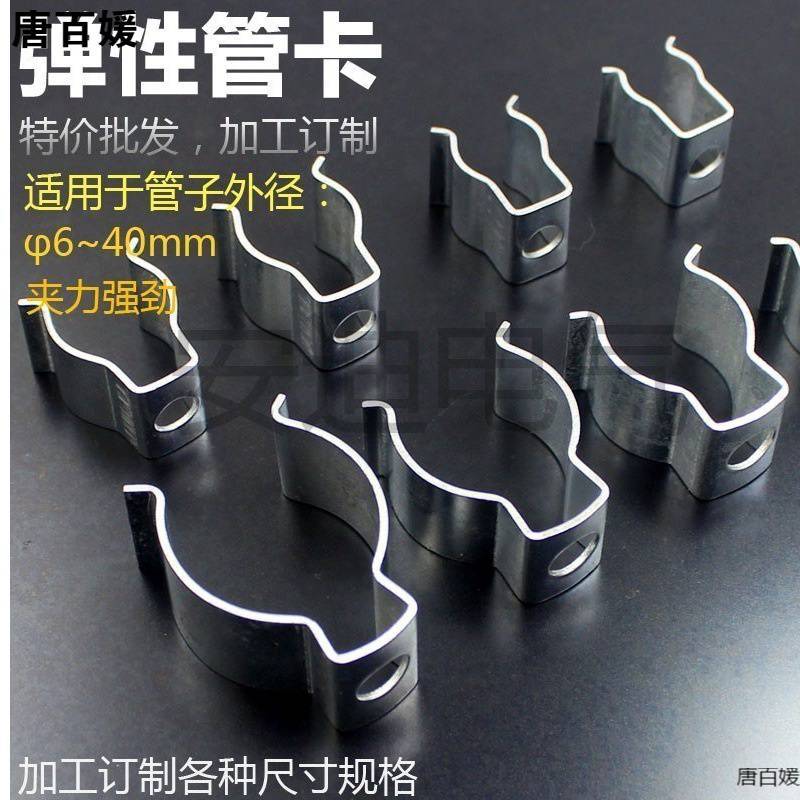 弹性管卡 弹簧钢管卡扣 弹性开口管卡 管夹卡箍 锰钢管卡子不锈钢