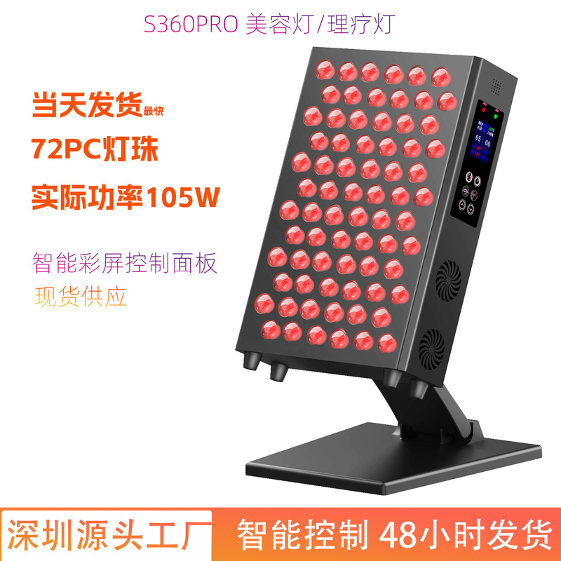 Desktop Led Beauty Lamp Infrared Physiotherapy Lamp Amazon New Red Light Physiotherapy Lamp Factory Direct Sale
