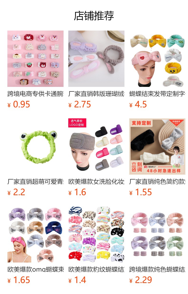 预览状态下无法点击,发布后,可点击跳转到对应的商品页面