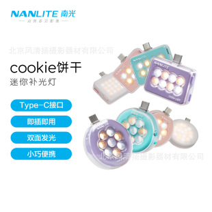 �Ϲ⣨NANLITE��cookie��֙C�a��� Type-C��늑��������o����
