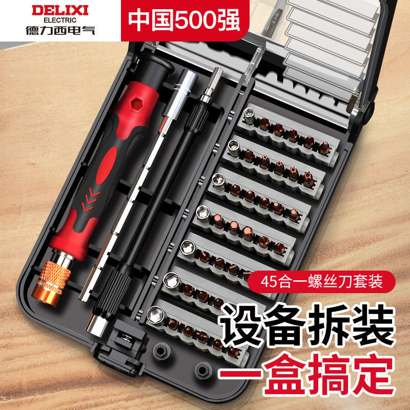 Delixi Electric Plum Blossom Cross Multifunctional Screwdriver Set Home Small Computer Mobile Phone Repair and Disassembly Tools