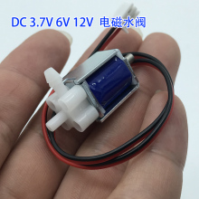 直流3.7V 6V 12V 微型两位三通水阀排气电磁阀冷水机三通电控水阀
