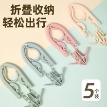 旅行折叠衣架便携式收纳用品旅游必备小物件好物外出差酒店晾衣架
