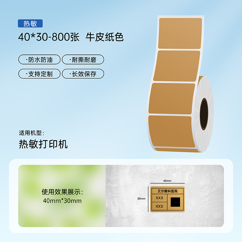 Papel de etiqueta térmica de color de cerezo personalizado tres etiquetas de código de barras adhesivas personalizadas etiquetas de papel kraft