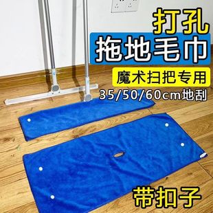 Magic Broom with Hole Punch, Mop Cloth for Household Cleaning, Multifunctional Mop with Thickened Cloth, Absorbent Floor Scraper for Home Use