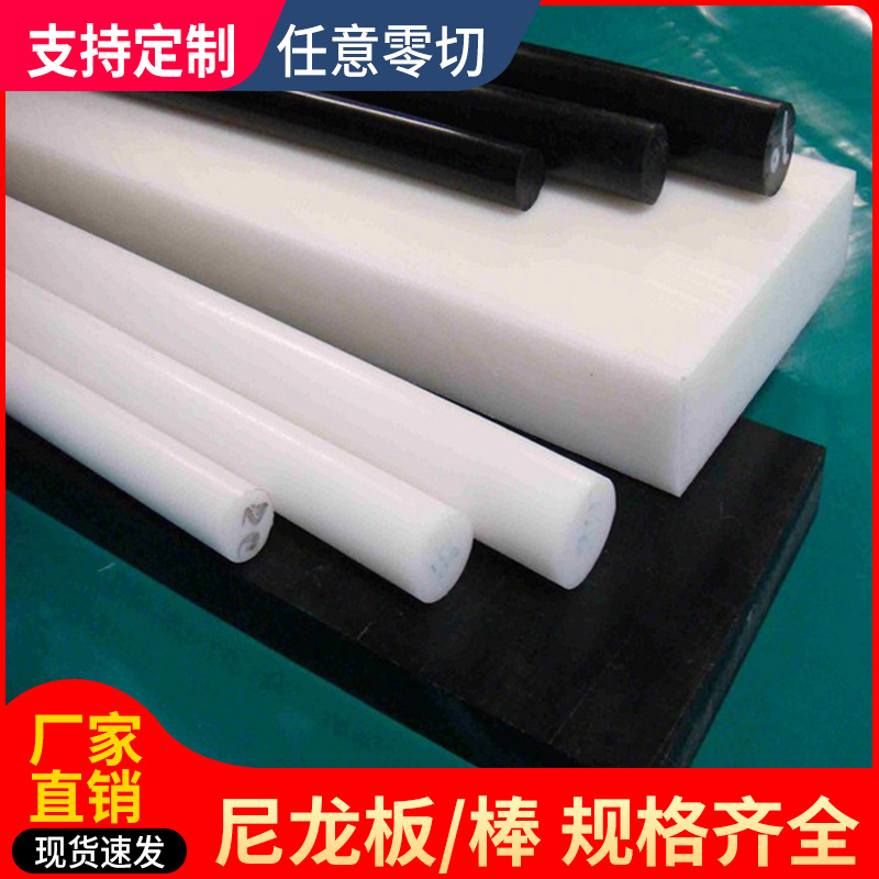 大小直径/POM棒 彩色赛刚棒 黑色/白色POM圆形抗静电尼龙棒/切割