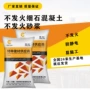 抗裂不放电不耐磨细石硬化剂