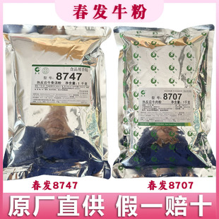 ���l����Ʒ�����1̖���l8707�ᷴ��ţ����u��������ʳƷ��