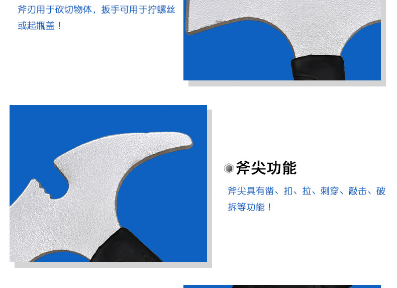 消防腰斧