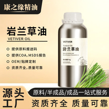 厂家现货直供 岩兰草精油 单方精油 香薰精油 香根油植物提取精油