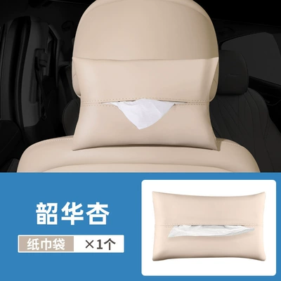 Car tissue box/set of Aito M5M7M8M9Ultra Car - tissue-bag-shaohua-apricot