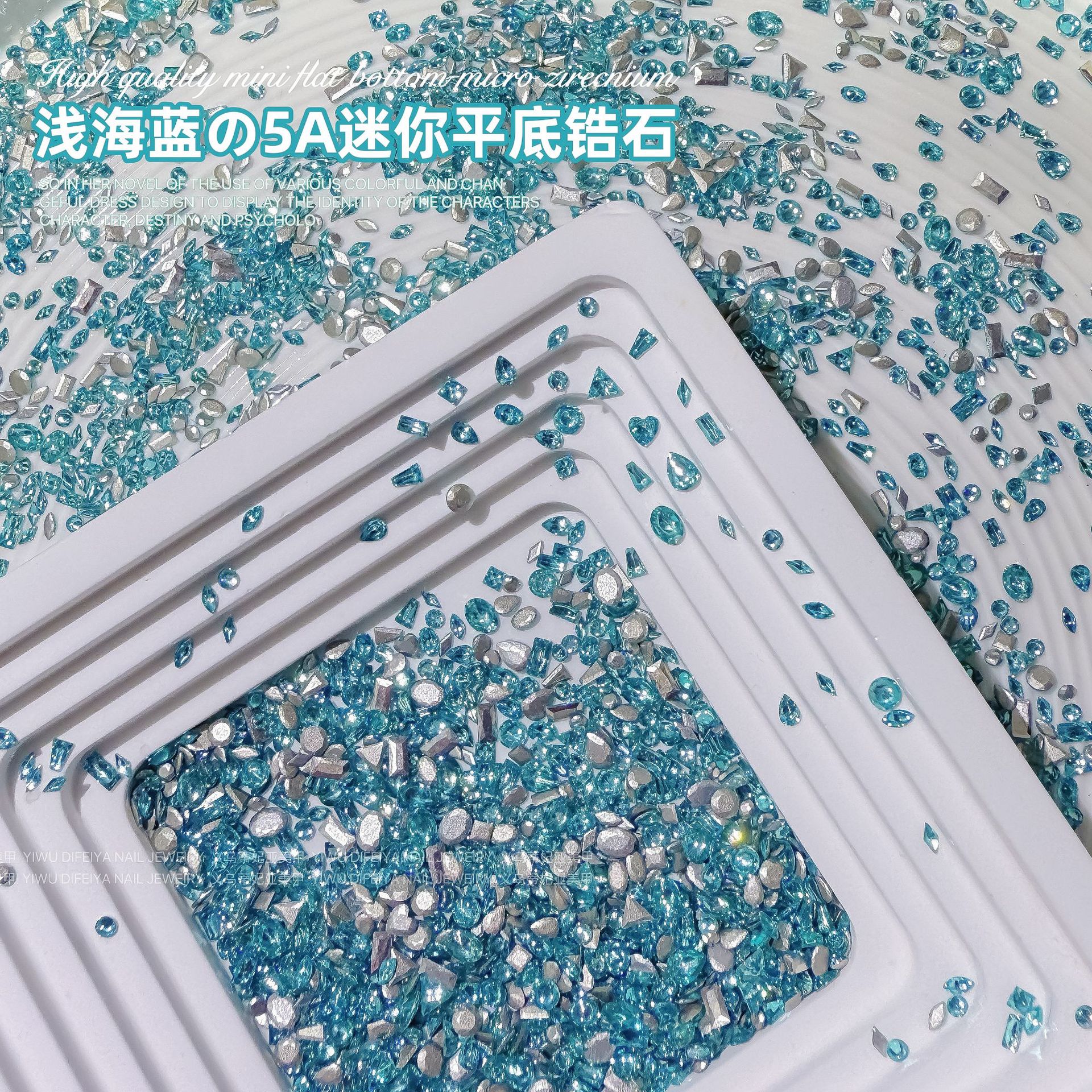 蓝色平底锆石美甲钻浅海蓝迷你锆石混装平底湖蓝马眼水滴美甲饰品