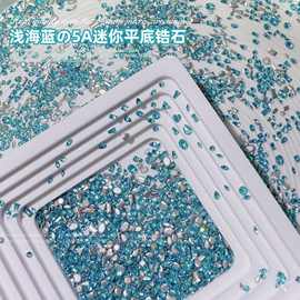 蓝色平底锆石美甲钻浅海蓝迷你锆石混装平底湖蓝马眼水滴美甲饰品
