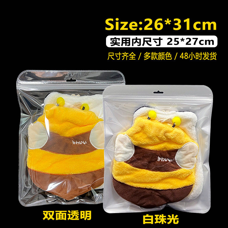 26*31加大自封袋透明塑料袋白色珠光袋大号阴阳锁口袋服装包装袋