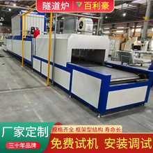 燃气加热隧道炉工业隧道炉烘干线散热器油水份烘干隧道炉