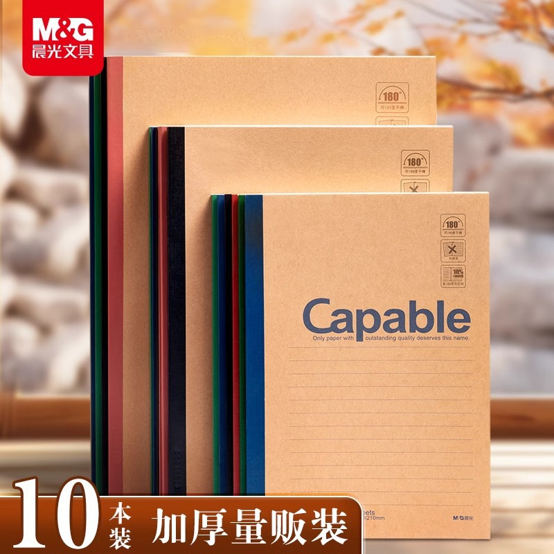 晨光牛皮b5记事本a5软皮本子学生作业本加厚无线装订笔记本