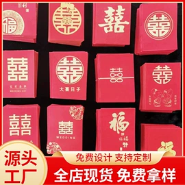 红包/利是封;请柬;其他婚庆用品