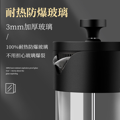 French press pot thickened high borosilicate glass household French filter pot coffee making equipment tea maker coffee hand brewing pot
