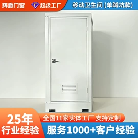 环保厕所;平开窗;悬窗