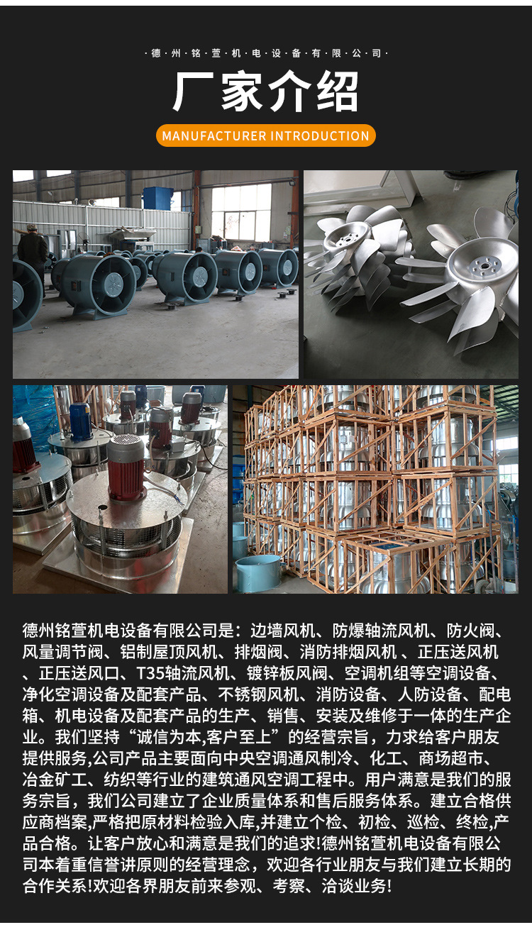 防爆轴流风机1_13.jpg