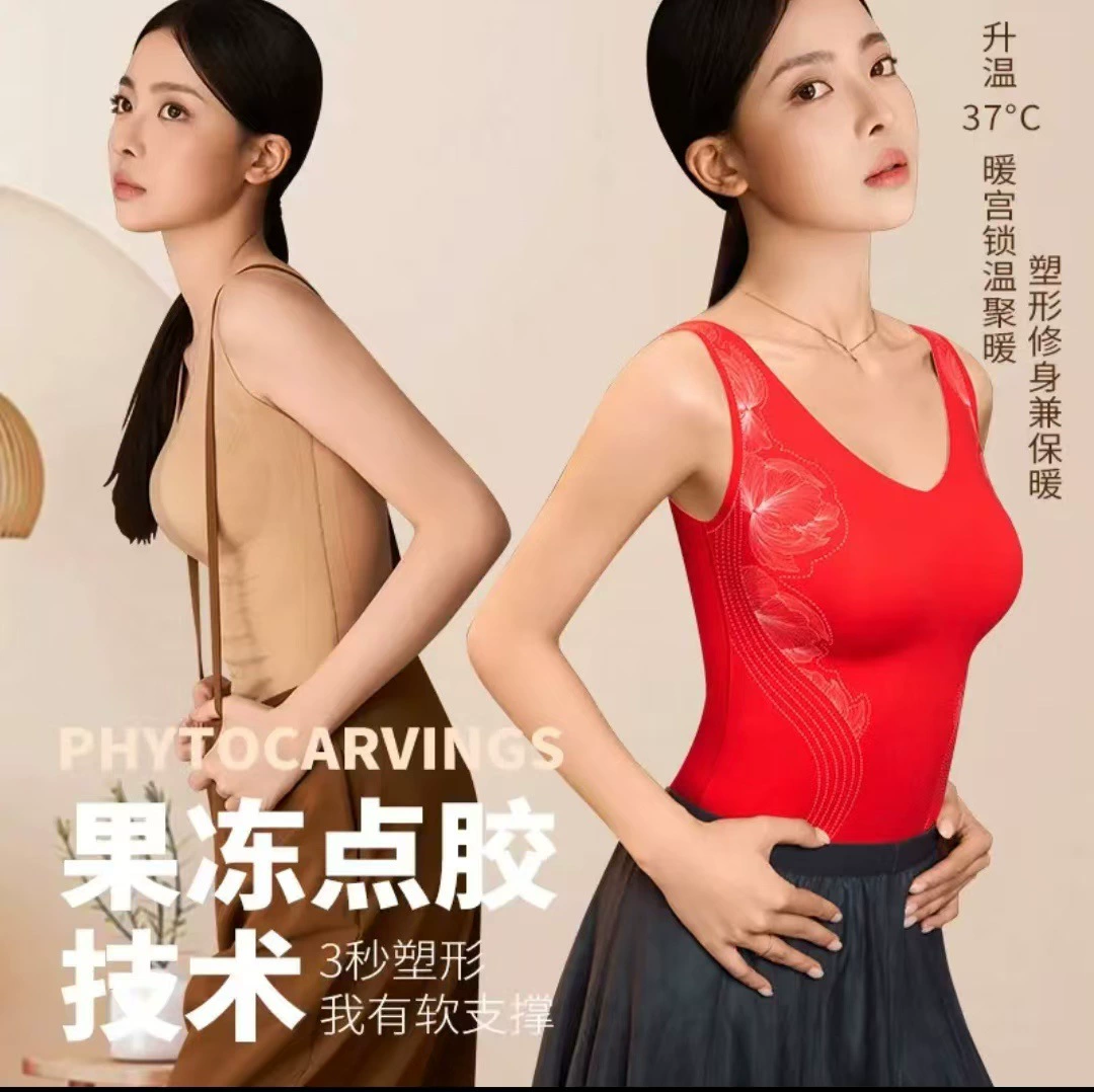 [Три тела и процесс резьбы по дереву] замки теплая форма тела теплый жилет