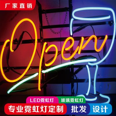 Оптовые стеклянные трубки, неоновые огни, светодиодные декоративные осветительные ленты, интернет-знаменитости, внутренние и наружные вывески магазинов, которые могут быть изготовлены в соответствии с фотографиями