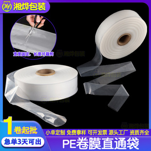 pe����С�ߴ�ͲĤ�����~���L�l���b��PEֱͨ�����|��̺���ϱ�Ĥ��
