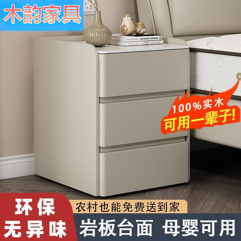 皮质床边柜拼色轻奢全家用卧室实木床头柜现代简约意式岩板收纳柜|undefined