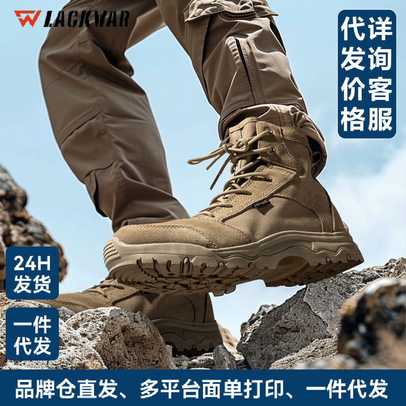 Lackwar Storm Desert Autumn and Winter Outdoor Tactical Boots Desert Boots Hiking Shoes Combat Training Boots Cross-Country