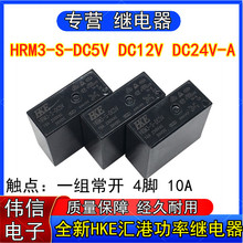 ȫHKER۹^HRM3-S-DC5V DC12V DC24V-AһM_4_10A