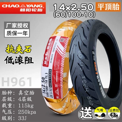 Non-industrial tires — other outer tires 4x3.2 - upgraded-anti-deformation-design14x250-chaoyang-4-layer-anti-stone-vacuum-tire-h961