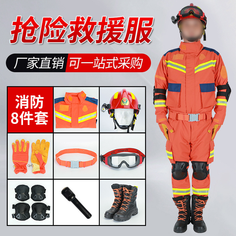 抢险救援服冬款抢险救援服套装新款消防应急救援服紧急搜救服批发
