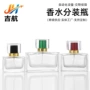 金边扁平亚克力便携喷雾瓶