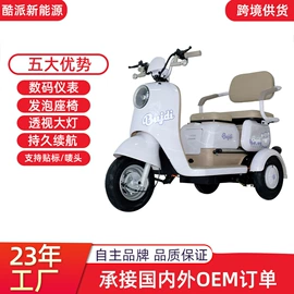 电动三轮车;阳篷、雨篷