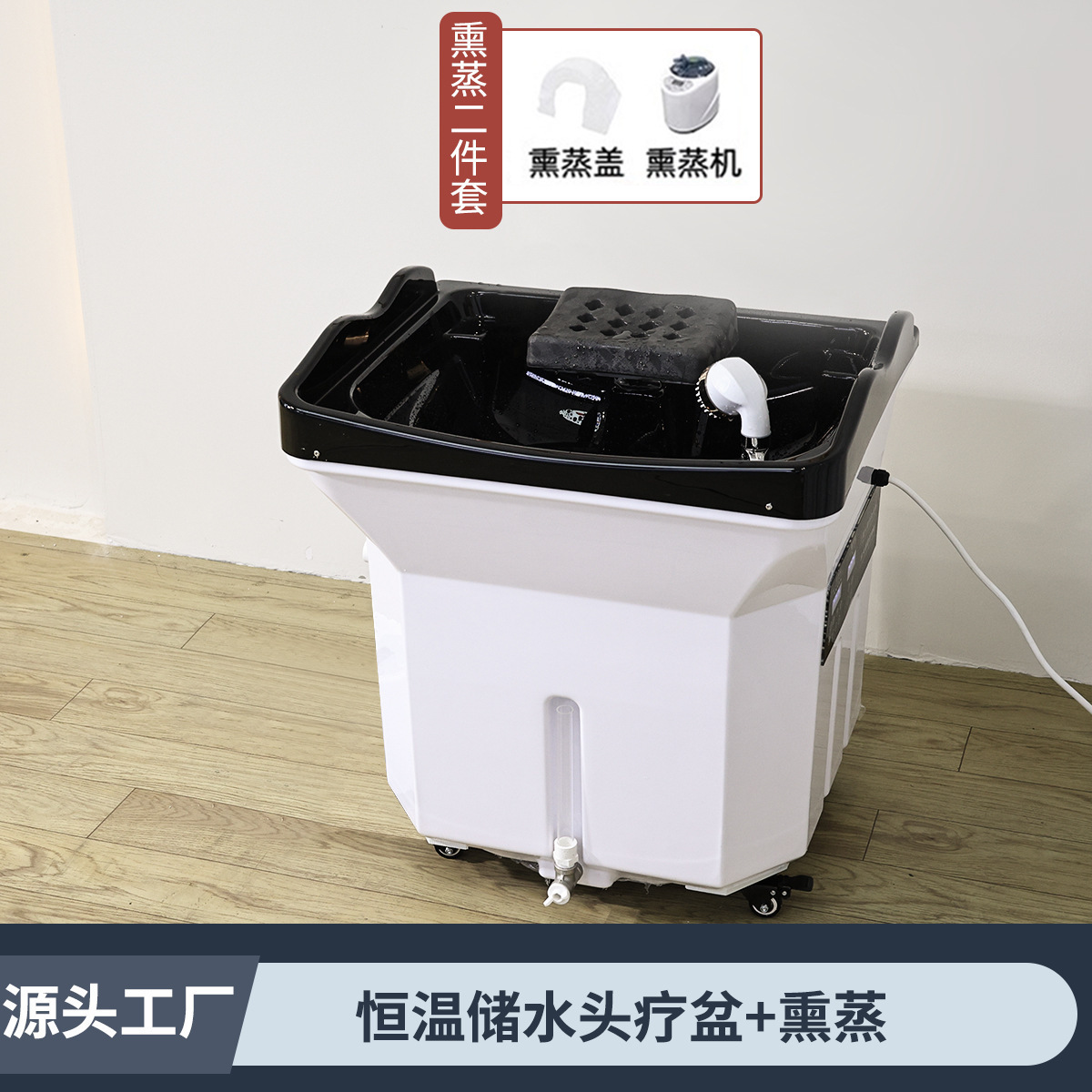 흑백 60L 대용량 물 저장 - 온수기 + 훈증 기능 포함