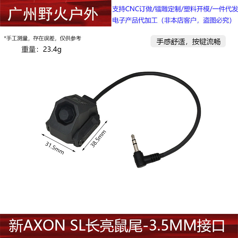 Interruptor de Cable para Linterna Táctica AXON SL M600/300 SF/2.5/3.5/L3 PEQ/NGAL de Nailon PA