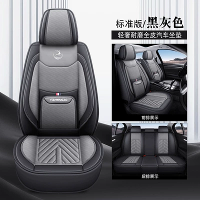 Car Seat Cushion, Universal for All Seasons, Perforated Nappa Leather, Full Coverage for Five Seats, Seat Cover, Amazon Wholesale (Four Seasons Pad) - charcoal-gray-standard-waist-support-five-seats