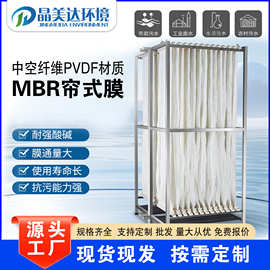 MBR帘式膜  膜片膜组件 PVDF中空纤维膜  不断丝 mbr膜厂家