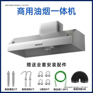 Range Hood Commercial Purifier Integrated Powerful Stainless Steel Smoke Hood Silent Firewood Stove Home Restaurant Small Environmental Protection