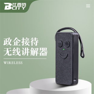 Bisite Tour Guide Wireless Explainer 213R Electronic Explainer Scenic Spot Museum Outbound Tour Manual Explaination