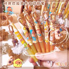 卡皮巴拉毛絨掛件自動鉛筆ins高顏值小學生0.5mm卡通可愛活動鉛筆