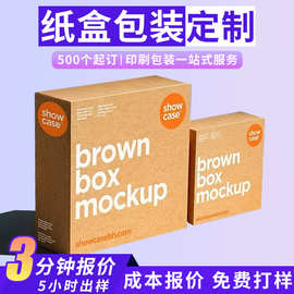 纸盒定制彩盒牛皮纸盒子UV印刷logo白墨厂家瓦楞飞机盒包装盒定做