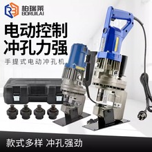 电动液压冲孔机手提式MHP-20小型便携干挂角钢打孔槽钢角铁开孔器