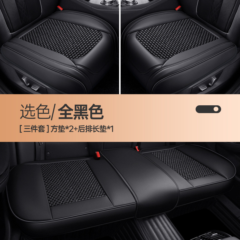 Car Seat: Universal Seat cushion, seat cover - v-30