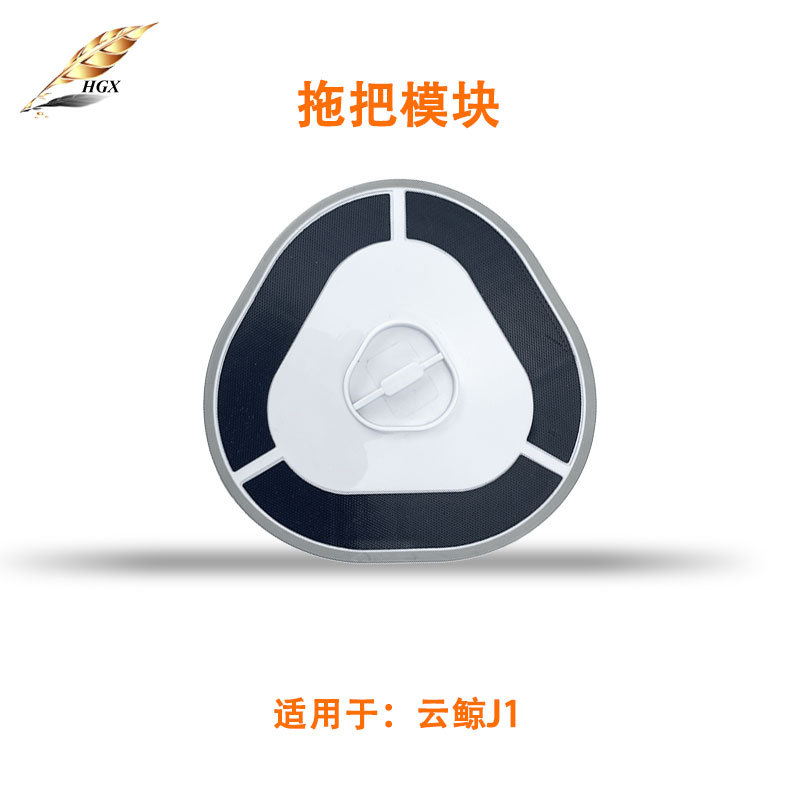 J1 J2 걸레 모듈 * 1