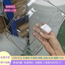 3d��ӡ����ģ��ȫ͸�����g�Ԙ�֬��������PC������ɫ���轨ģ����