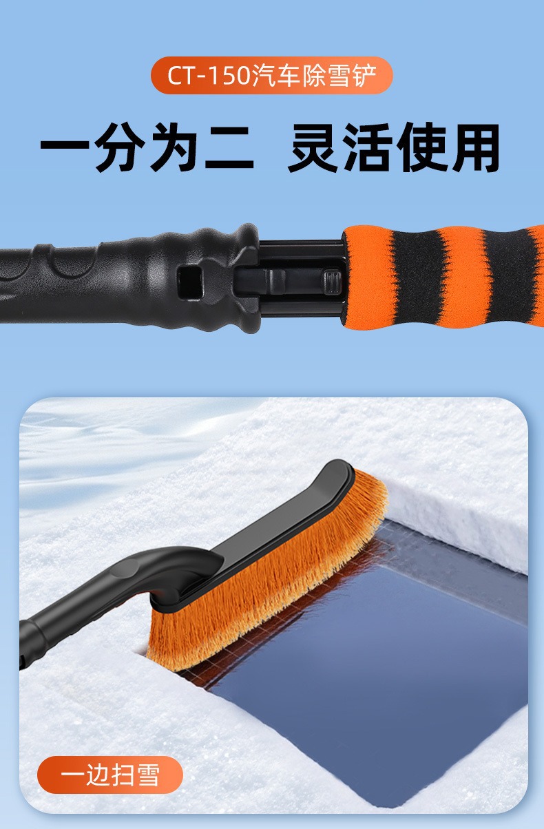 Car-specific snow shovel, winter snow-clearing tool, ice scraper, snow removal brush, snow brush, rubber snow shovel for car use