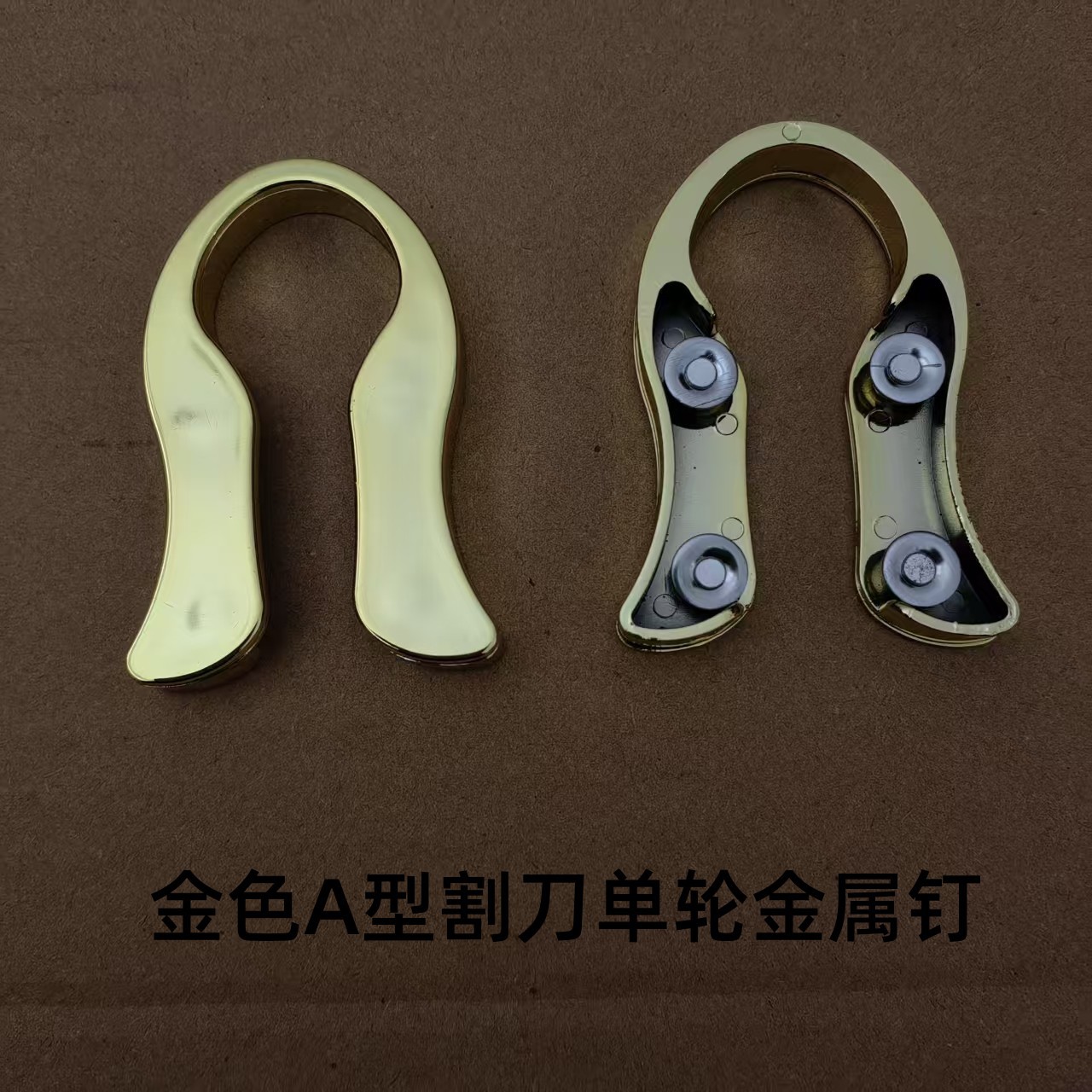 5-1金色A型割刀单轮金色钉.jpg