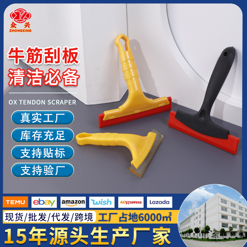 牛筋刮板胶条环氧彩砂美缝刮板汽车贴膜工具牛筋刮水板美缝工具
