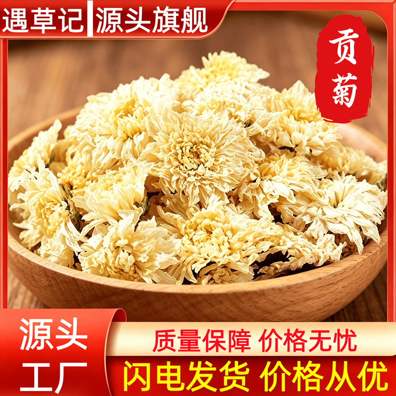500g of Chrysanthemum Flowers, July Chrysanthemum, Sun Chrysanthemum, White Chrysanthemum, Herbal Tea, Chinese Medicinal Herbs, Wholesale and Dropshipping
